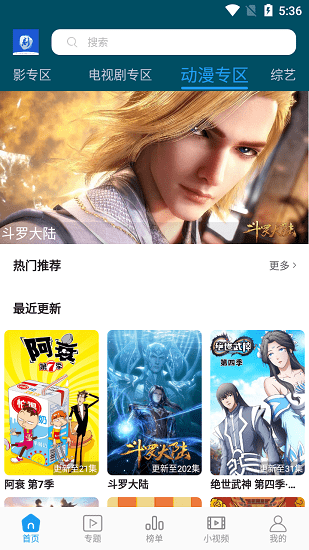 独播影视截图1