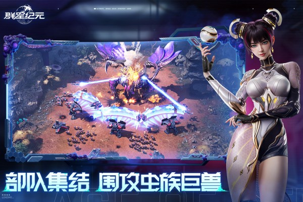 群星纪元官方正版