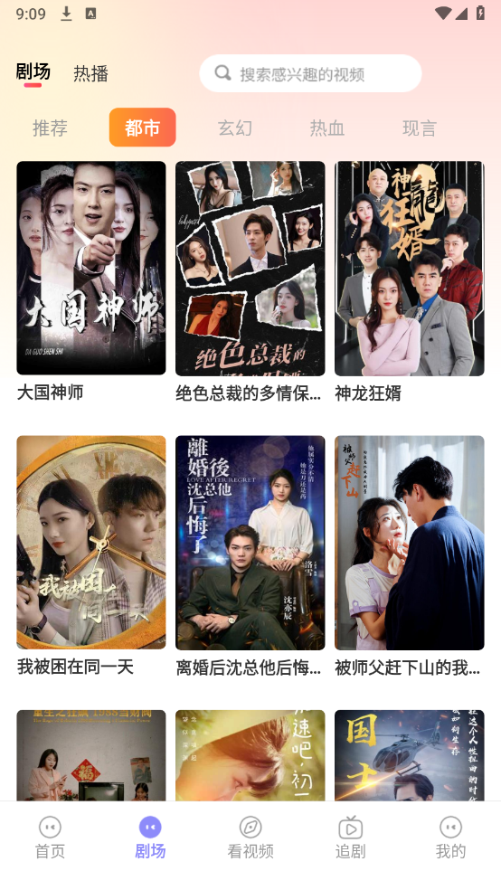 红桃剧场最新版下载截图