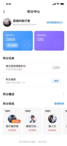 APP分享应用市场