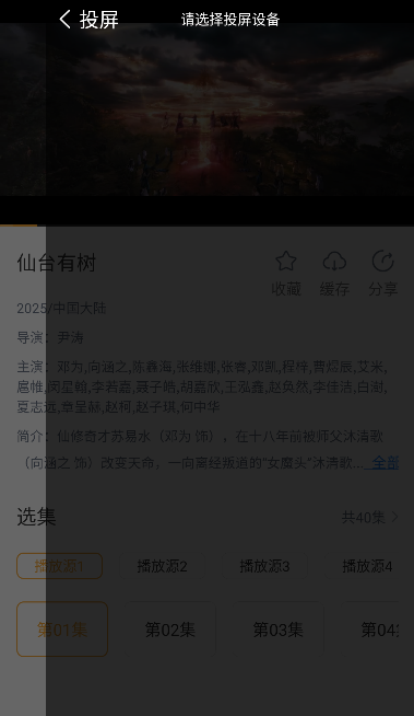 天狼影视最新版本