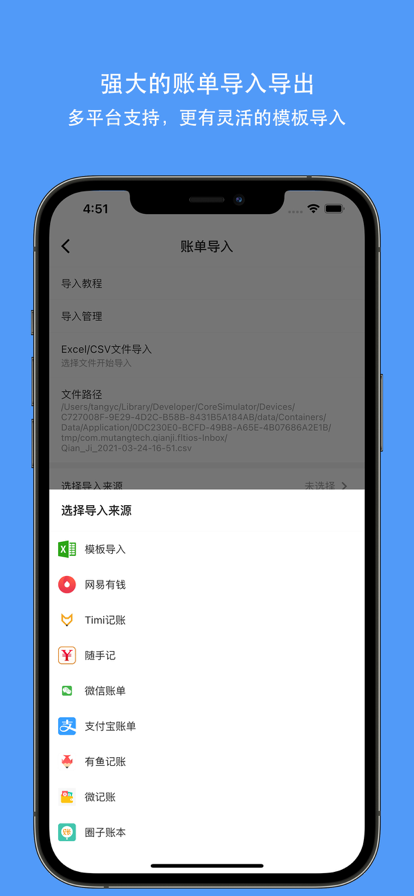 Ǯ°氲װv4.2.2 Ѱ