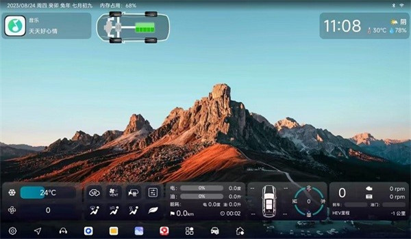 迪粉桌面车机版 v2.3.0816