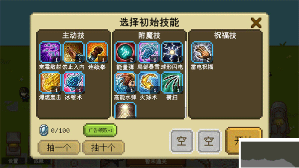 碾碎它们手机版v0.8安卓版 