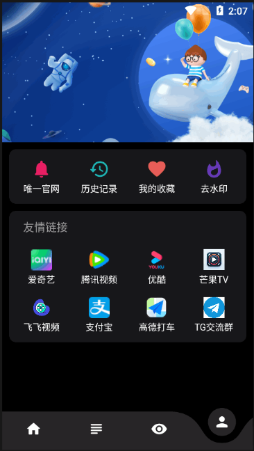 果果视频下载安装最新版