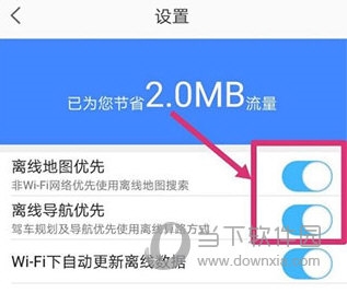 高德地图2023官方版本