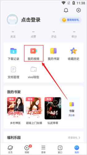 vivo浏览器6