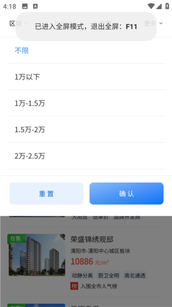 中吴房产6
