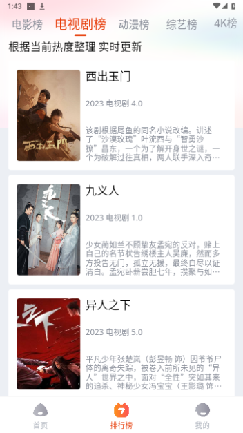 影客影视2024最新版