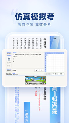 驾照考试学车宝典app v1.0.1