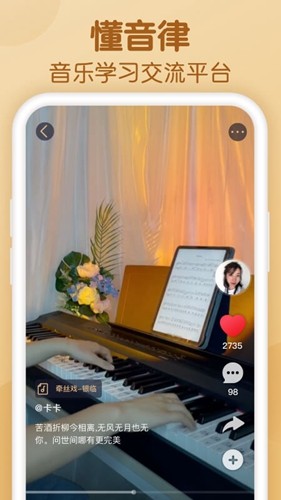 懂音律官方版 v5.0.7