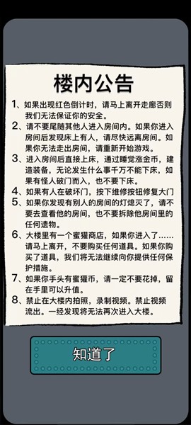 躺平发育魔改版图片9