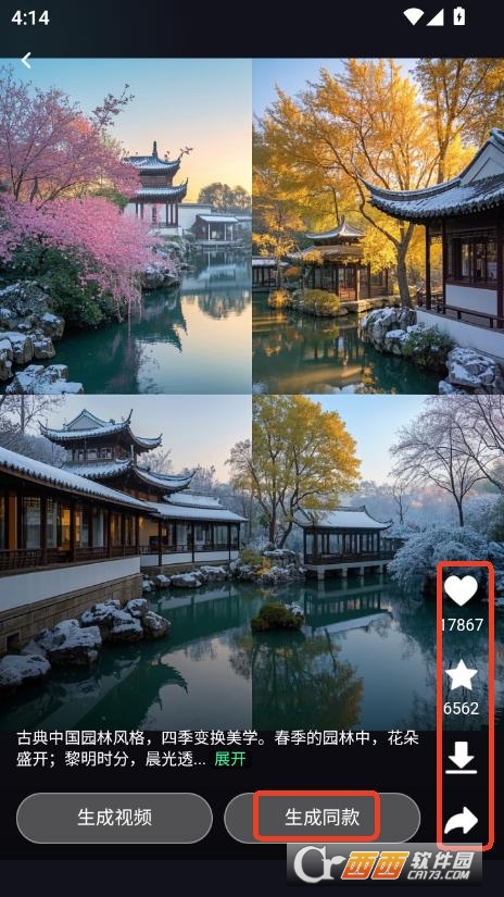 元創Ai創作助手app2025最新版本