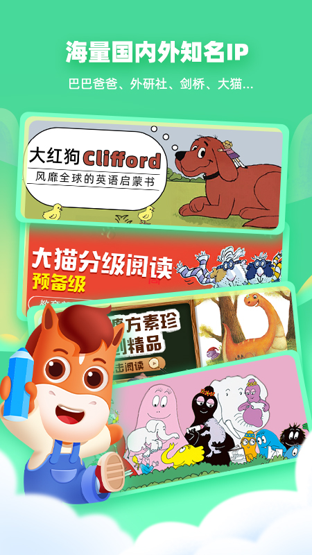 高途阅读app v1.5.7