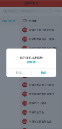 今日丰镇8