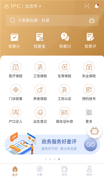 我的宁夏app v2.2.0.0