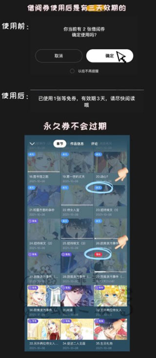 PODO漫画新版