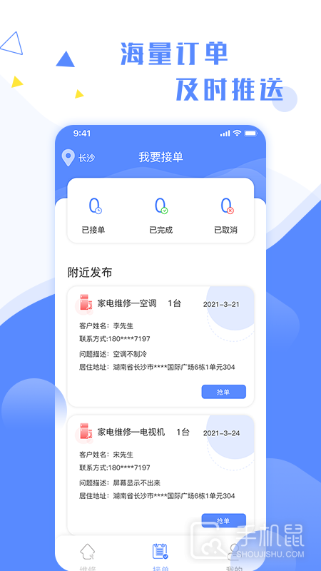 维修小哥 v2.9.44