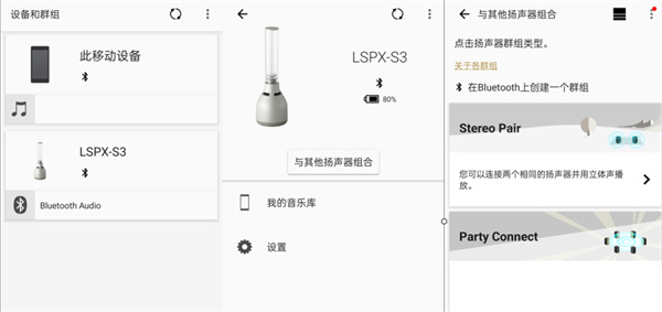 Music Center app截图2