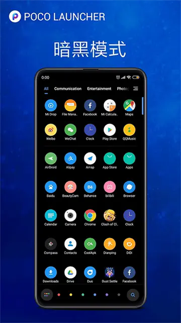 POCO桌面app v5.39.40.11321安卓版