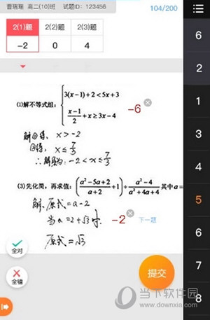 七天网络教师版