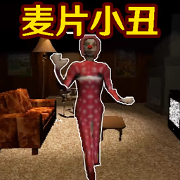 小丑追击手机版