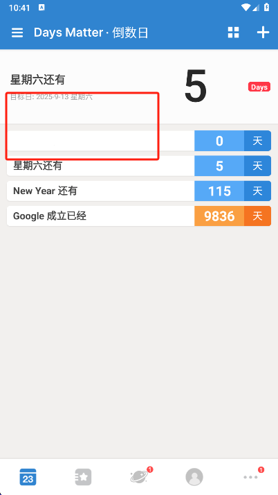 怎么记天数截图4