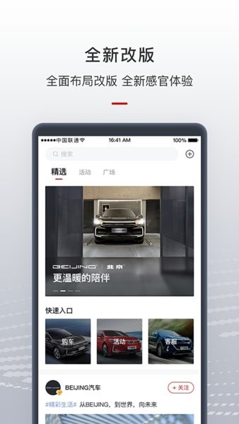 智惠管家APP