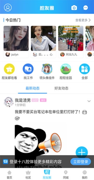 十八腔6