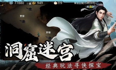 武林侠影最新版本