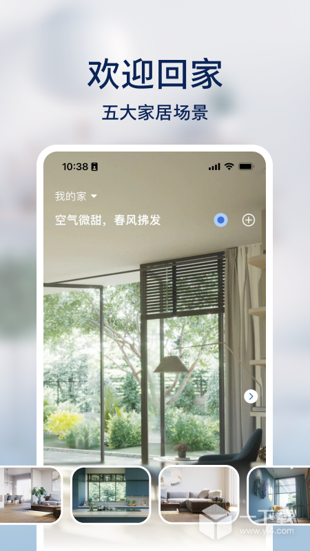 飞利浦智慧家 v2.3.0最新版下载