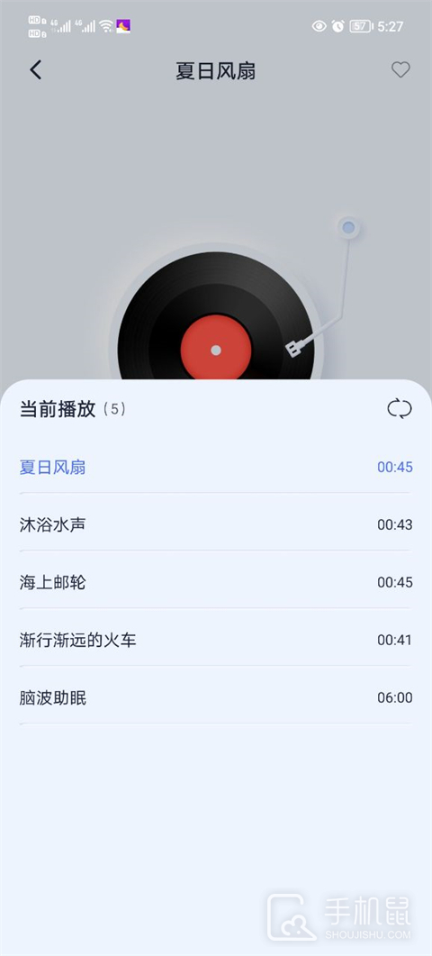 催眠神器