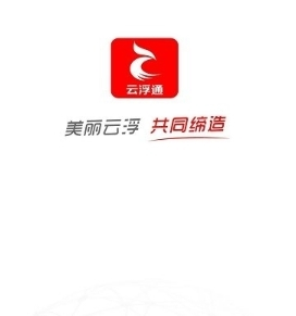 云浮通1