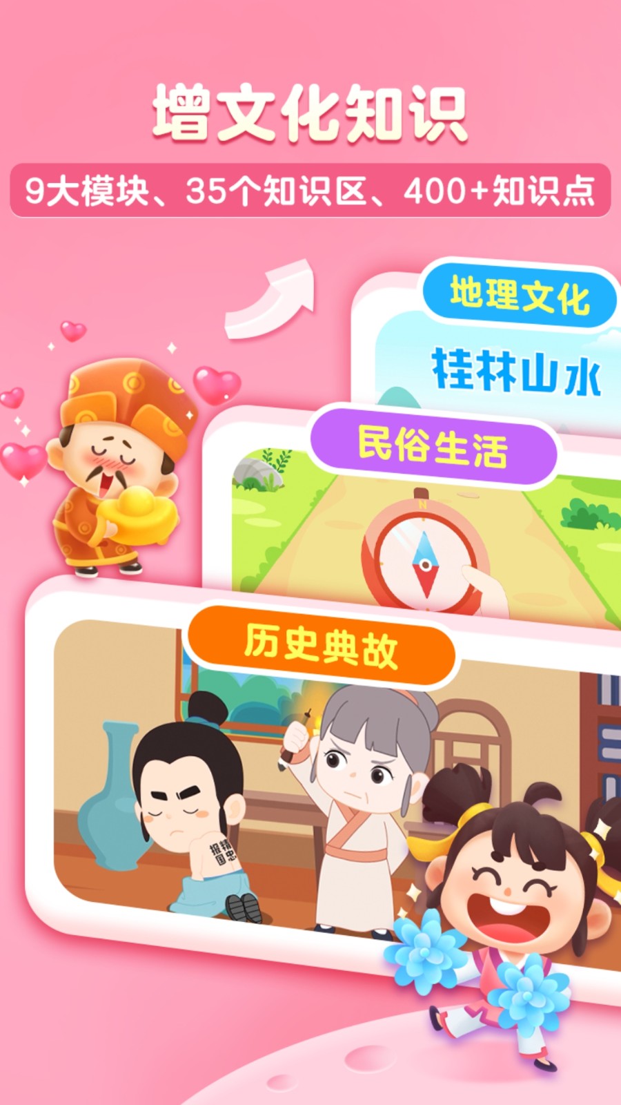 毛豆爱成语app官方版下载截图