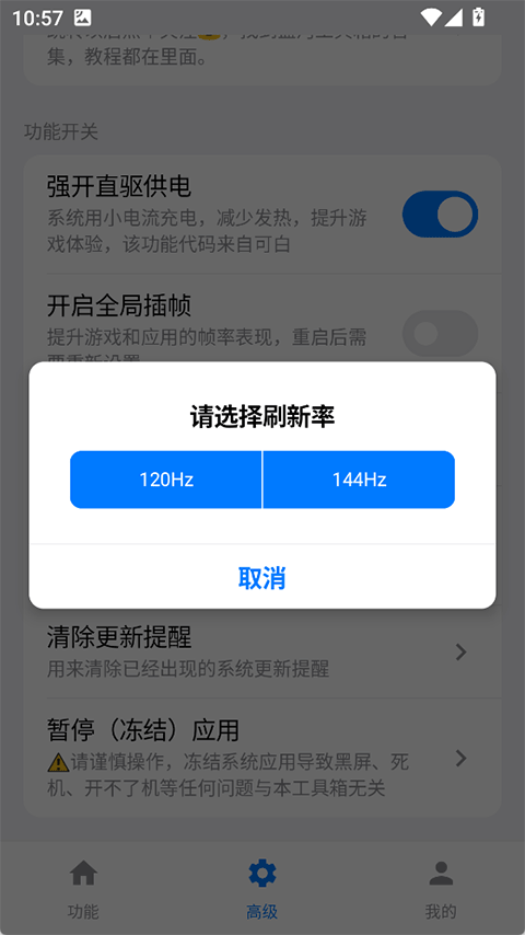 蓝河工具箱app v4.3.2