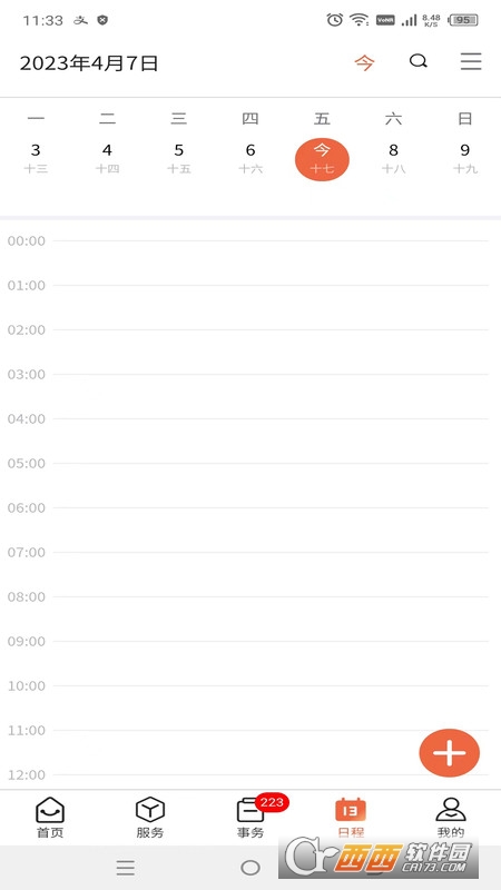 掌上財(cái)浙-浙江學(xué)院app V1.1.0最新版截圖1