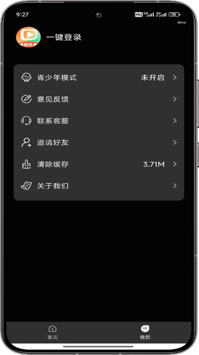 红马免费短剧 v1.0.0安卓版下载