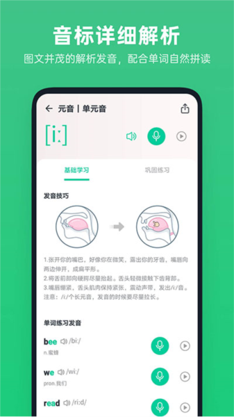 不学英语app v1.4.7
