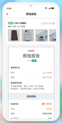 闪回有品app22