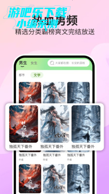 番果免费看小说最新版2025