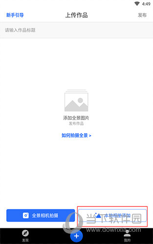 720云上传作品界面