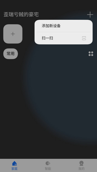 LifeSmart官方版软件特色