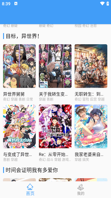 CainFun动漫官方版