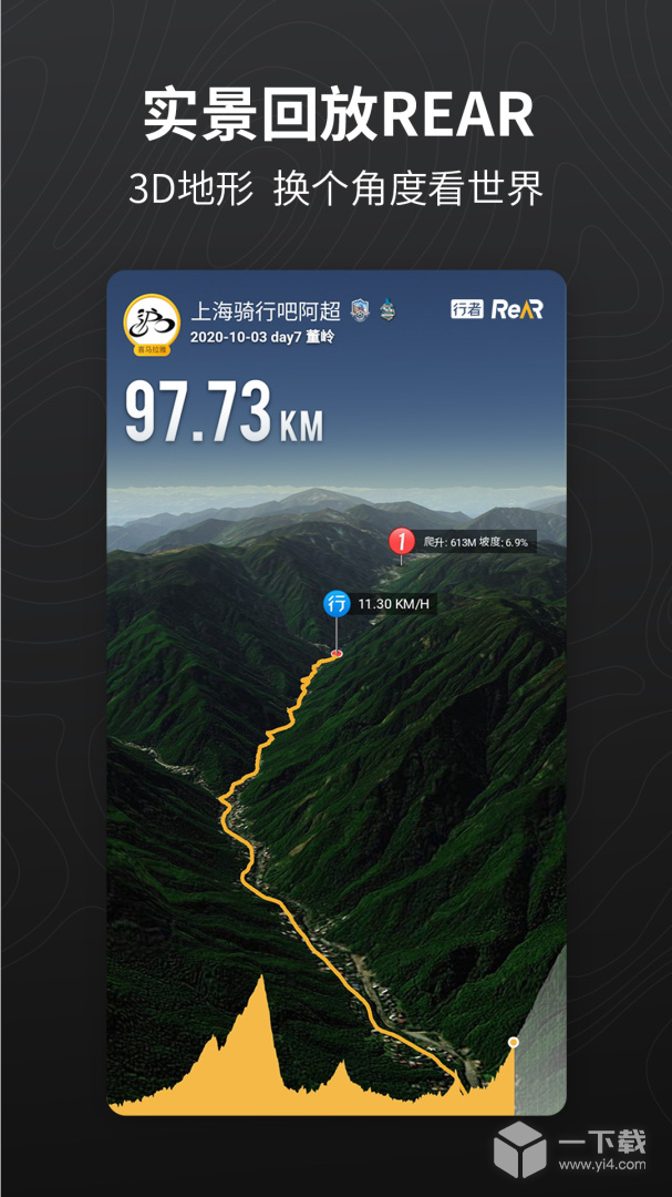 行者骑行 v3.25.1最新版下载