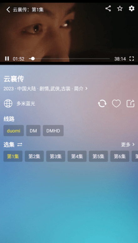 多米影视 v2.1.230510免费下载