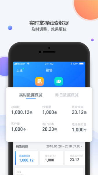 飞鱼crm