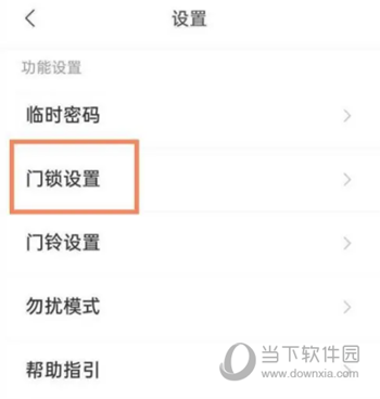 鹿客智能APP