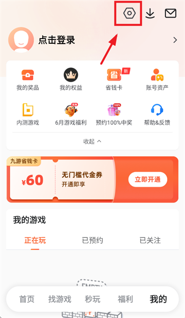9游手游平台(九游)