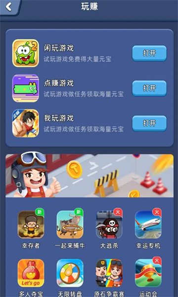 淘金城镇安卓版
