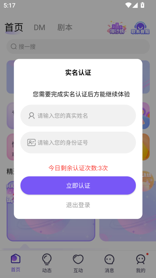 使用教程截图2